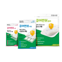 큐어반 H 스팟 / 커팅 / 잘라 1BOX, 큐어반H스팟