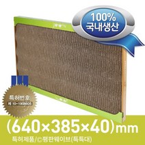 키워보리 고양이 스크래쳐 특특대 CMER3, 평판웨이브, 1개