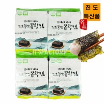 HEGS 명품 진도 특산품 중염으로 구운 곱창 식탁김 8봉X8개( 합 64봉 )죽염김 재래 햇김 곱창조미김 햇곱창 돌김 도시락 조미김, 진도 죽염구운곱창김( 8봉X8개 )합64봉
