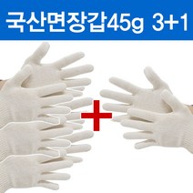 S.G 다용도국산면장갑45g3+1, 1개