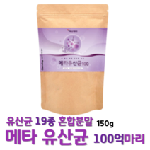 에너데이 메타 100억 여성 어린이 모유유래 피부 장건강 유산균 먹는법 추천 효과 프로 프리 신 바이오틱스, 150g, 1통
