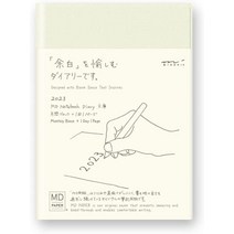 2023 일본 미도리 MD 새해 고급 먼슬리 말씀 감정 기록장 업무용 일기장 만년필 다이어리 A4, 문고(데일리)