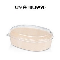 일회용 나무 용기 우드 도시락 1개, 나무용기/FLR-06 타원형(1개세트)