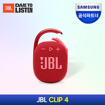 [삼성공식파트너] JBL CLIP4(클립4) 블루투스 스피커, {RED} 레드
