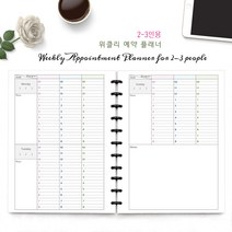 2-3인용 위클리 예약 플래너 - 예약노트 예약관리 고객관리 네일샵 병원헤어샵, 3. 블루리프, 2인용 가로형(월~일)