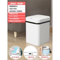 스마트휴지통 욕실 집 스마트 통 주방 청소 도구 종이 바구니 Lixeira cojinha SYTC, C1
