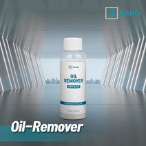 엑스나노 왁스 오프 자동차탈지제 유분제거 유막제거제 100ml