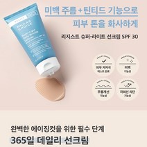선크림+데이 모이스처라이저 2 in 1 리지스트 슈퍼라이트 선스크린 spf30 60X2