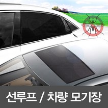 kc 자동차모기장, 모기장 창문형 L