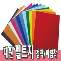 미니펠트지 8절T휄트 대원우드보드 접착 비접착, T65살색