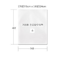 가정용 진공 포장지 (20장x5)총100장 진공팩 진공 포장비닐 진공파우치, 가정용 진공파우치팩(소6인치)