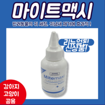 (주)에스비헬스케이스 (주)에스비헬스케어스 마이트맥시, 120ml