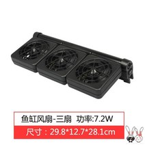어항 냉각팬 열대어 새우 수족관 냉각기 수조 쿨링팬 냉각팬 1구 2구 3구 4구 각도 조절 저소음, 3단 + 1개