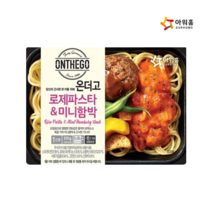 아워홈 온더고 로제파스타미니함박310gX2개/무료배송