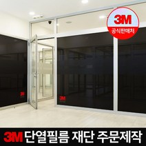 3M 단열필름 창문 아파트 열차단 뽁뽁이 베란다 결로, ES45