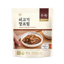 [본죽] 시그니처 쇠고기 장조림 120g 1팩, 1개