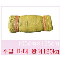 각종 수입마대 20장 58x71 67x90 67x98 75x100 75x110 100x125 폐기물 산업용 공사현장용 농사용 분리수거용 마대