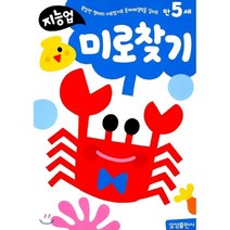 지능업 만5세 미로 찾기, 삼성출판사