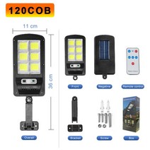 스마트 태양열 LED 가로등 센서등 정원등 전등 조명20000watts 태양 광 가로등, 120cob 태양열, 리모콘