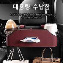 다기능 차량용 의자 등받이 수납 가방 휴대용 휴지통 컵홀더 쓰레기통, 포르쉐 - 빨간색