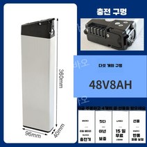 배터리 리필 48v 리튬 이온 교체용 밧데리 전기 자전거 36v 셀프 교체 10ah, 48V/360mm