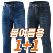테라아웃도어 1+1 남성 청바지 작업복 외출용 겸용 진청 중청 흑청 3종구성