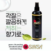 홈쇼핑 정품 때신사 각질 보습 미백 몸 체취 잡는 얼굴 바디 스크럽 바디용4세트+얼굴용1세트+사음품(리무버) 비디용 단품, 때신사 바디용1세트