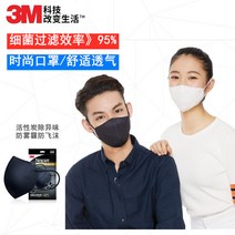 활성탄마스크 3M 강 이제 내 블랙 스타일리쉬 여과 냄새제거 일회용 입체 슬림 얼굴 형 2628576917, 강 이제 내 이지 배기 스타일리쉬 마