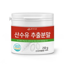 산수유 추출분말 국산 250g HACCP 인증제품, 2통