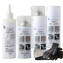 크린위즈 방수왕 방수스프레이 결로 곰팡이 방지 크랙보수 옥상 발수 방수제 코팅제 아이큐샵, 방수스프레이4개(투명2개+흰색2개)+크랙보수제1개, 1개