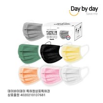 [세이브미] 데이바이데이 국내생산 일회용마스크 7color 50매, 50개입, 1개, 그레이
