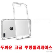 AH 아이폰케이스 투명커버 투명젤리케이스 투명범퍼케이스/아이폰14프로맥스 Iphone14promax 전기종