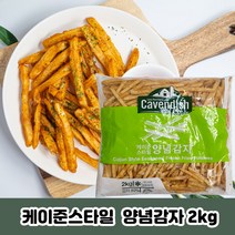 카벤디쉬 케이준스타일 양념감자2kg, 01.카벤디쉬 케이준스타일 양념감자2kg