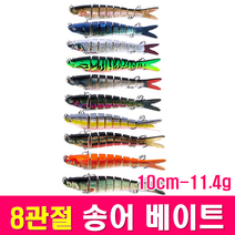MEN피싱 8관절 송어 베이트 10cm 11.4g 조인티미노우 관절베이트 하드베이트 빅베이트 스윔베이트, 송어-MF004
