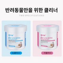 펫뽀송뽀송강아지(눈 귀)물티슈 클리너, 귀, 단품