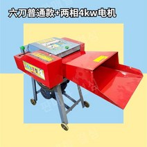 잔가지파쇄기 분쇄기 절단기 고추대파쇄기 잔가지 농업용, 6칼 + 2상 4kw 순동 모터(220V)