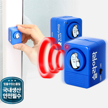 1인 여성 필수 방범장치 센서 경보기 창문락장치 추락예방 안전잠금장치 방범용품, 1개