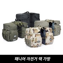 국토종주 자전거 짐받이 방수 대용량 짐가방 투어백 안장백 싯포스트백, 베이지