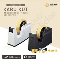 카루캇토 테이프 커터기1롤, 화이트 (T-SM100W)