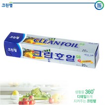 [크린랲] 크린 종이호일 25cm x 20m 친환경 조리식품포장용 가정용 종이호일, 1. 크린 종이호일  25cm x 20m - 1개