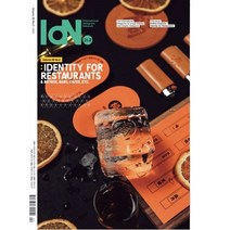 Idn Magazine Hongkong 1년 정기구독 (과월호 1권 무료증정)