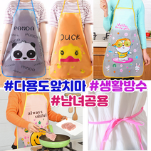 다용도 캐릭터앞치마/생활방수/원피스형/남녀공용/사은품/판촉품, 다용도캐릭터앞치마(스마일)