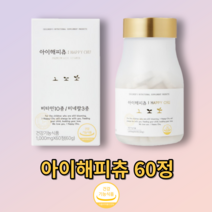 아이해피츄 프리미엄 키즈 비타민 어린이 성장기 면역력 뼈건강 눈건강 츄어블 영양제, 1개, 60정