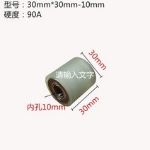 유통기한 날짜찍는기계 두배 방위 롤러 직경 30mm 고무 입히는 가진 폴리우레탄 철 핵심 인쇄기, 02 30X30-10