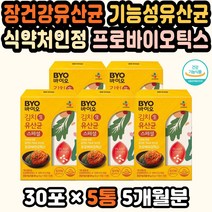 유산균추천 멀티프로바이오틱스 가성비유산균 바이오 신바이오틱스 프리미엄유산균 온가족생유산균 비만균 김치유산균 생유산균 10억유산균 프로바이오틱스가루 장에좋은유산균 40대