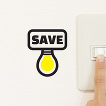 전구모양 save 콘센트 스위치 인테리어 스티커, 검정색