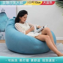 무지빈백 마약빈백 쇼파 모찌 원룸 1인용 마약소파 콩주머니 푹신한의자 집콕방석, AH