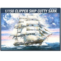 [아카데미] [과학] 1/150 쾌속 범선 커티샥, 상세 설명 참조