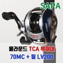 싸파 루어대 TCA-70MC+ 릴 LV200 낚시세트 농어낚시 배스낚시, TCA-70MC+LV200우핸들