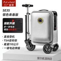 블랙핑크 에어휠 전동 Airwheel 스마트 기내식 20인치 캐리어 SE3S
